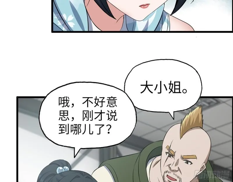 403- 密谋 第33页