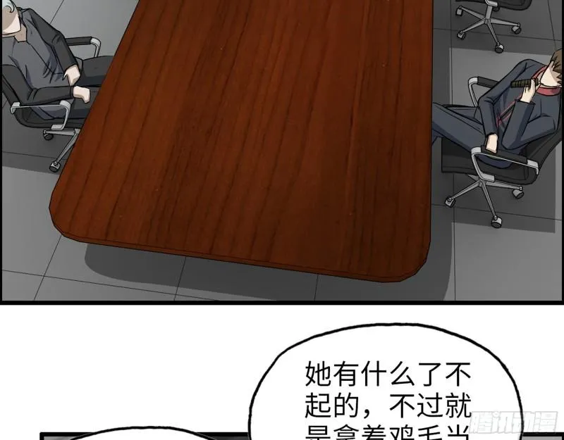 403- 密谋 第36页