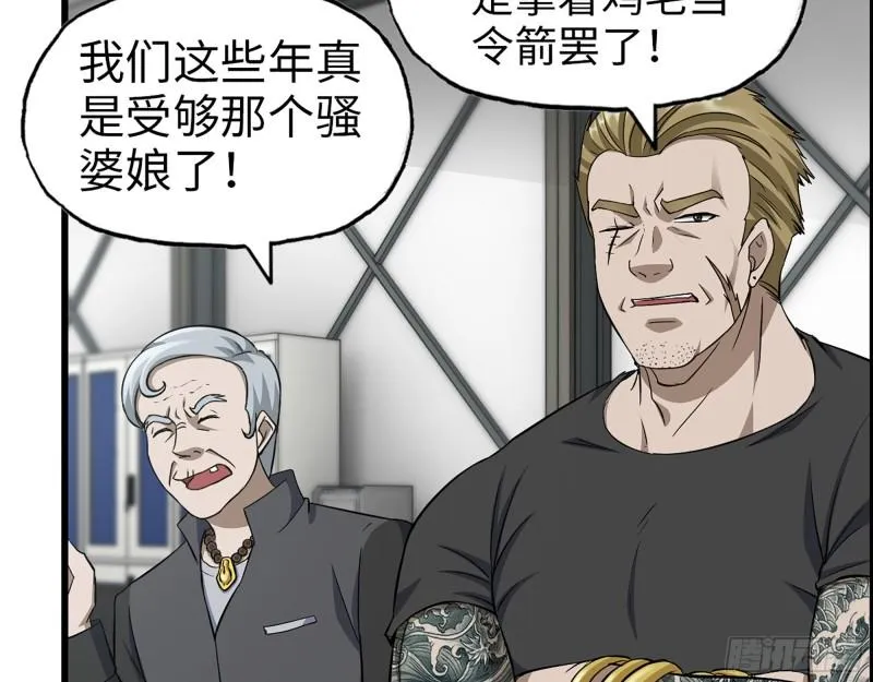 403- 密谋 第37页