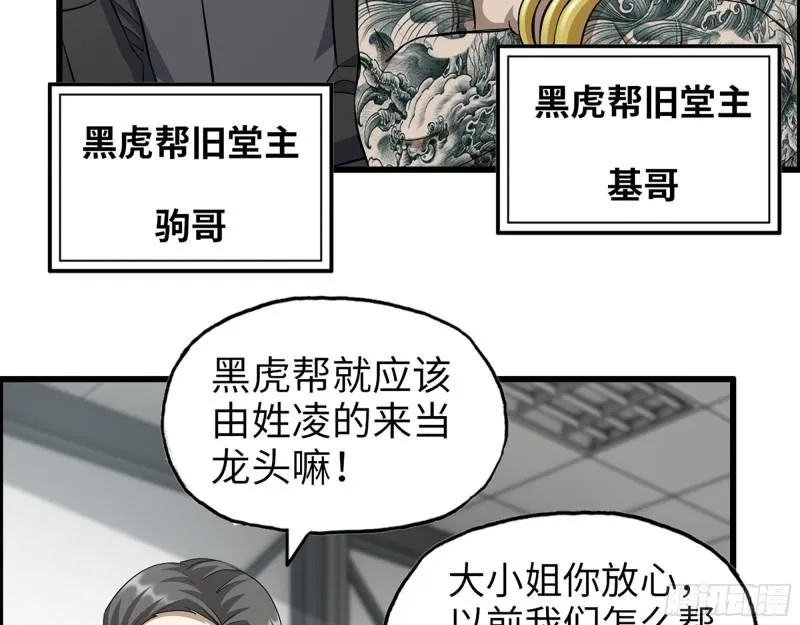 403- 密谋 第38页