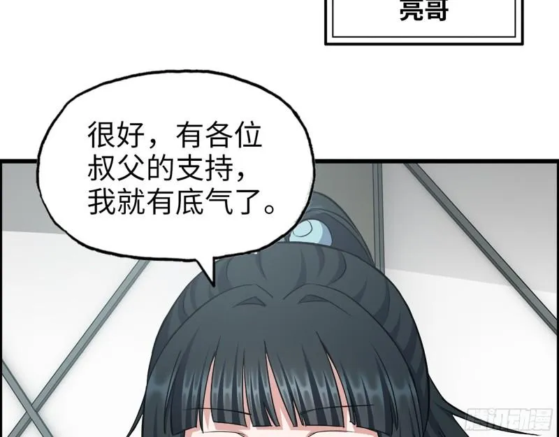 403- 密谋 第40页
