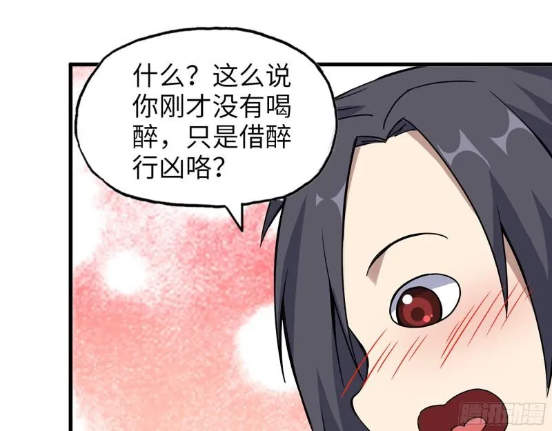 403- 密谋 第49页
