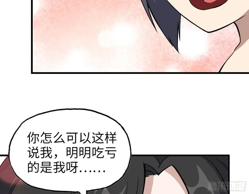 403- 密谋 第50页