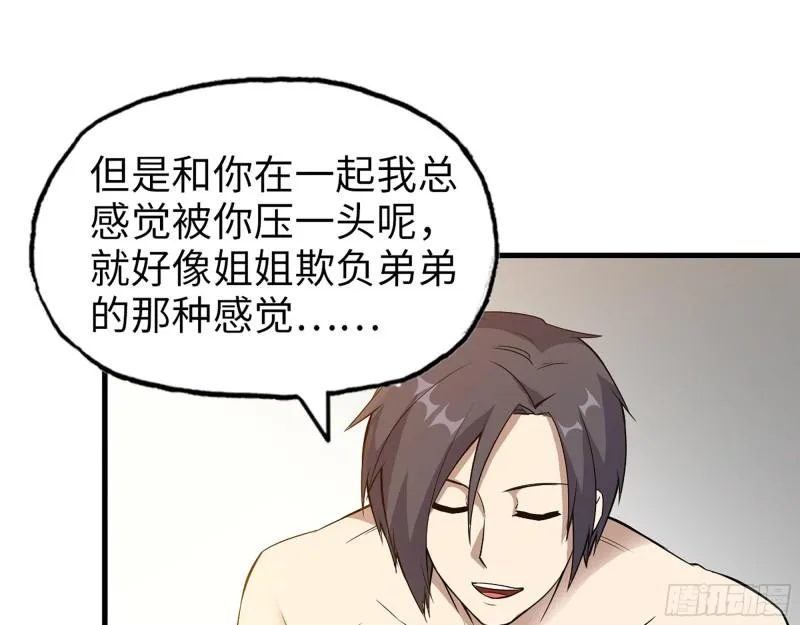 403- 密谋 第52页