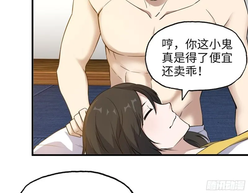 403- 密谋 第53页