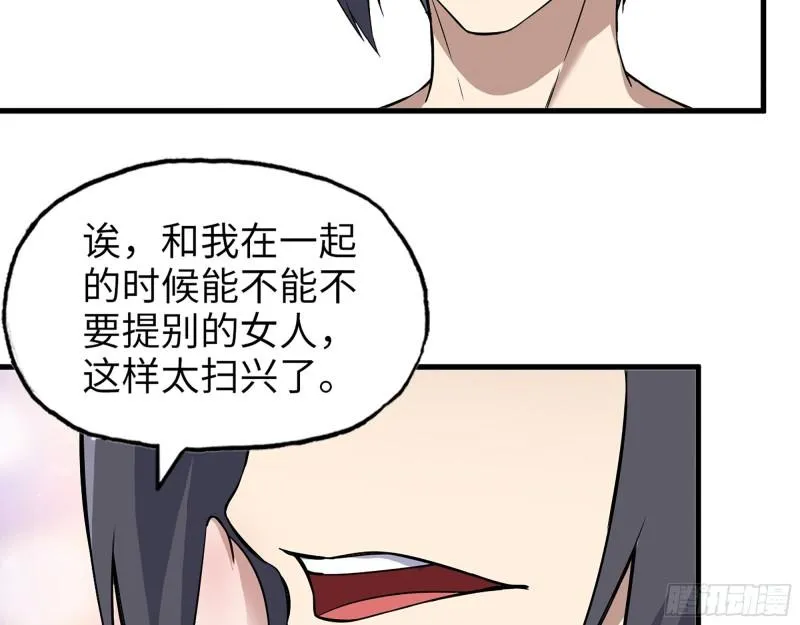 403- 密谋 第55页