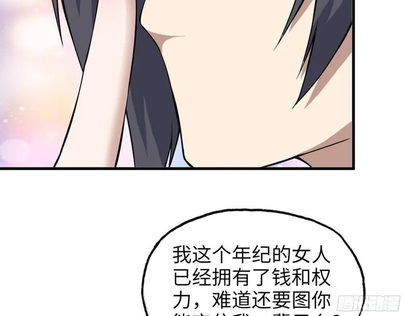 403- 密谋 第56页