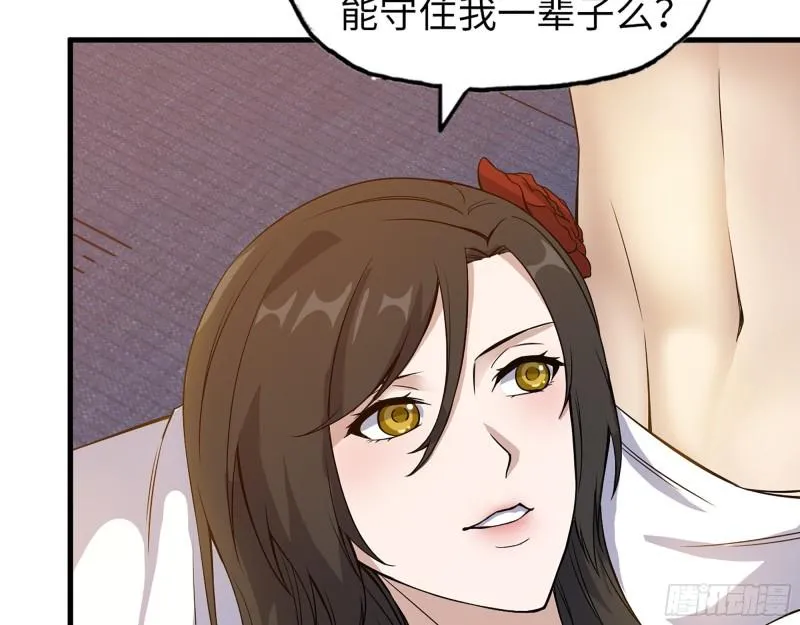 403- 密谋 第57页