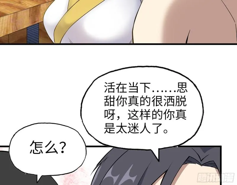 403- 密谋 第60页