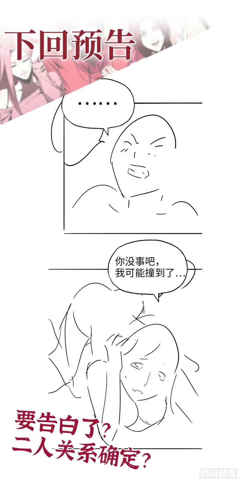 403- 密谋 第62页