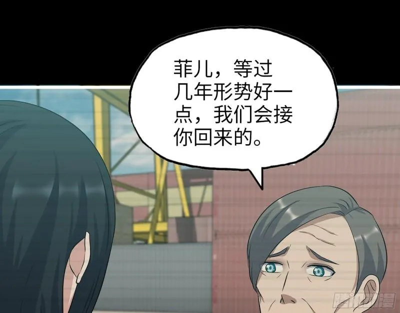 402- 凌菲儿的往事 第20页