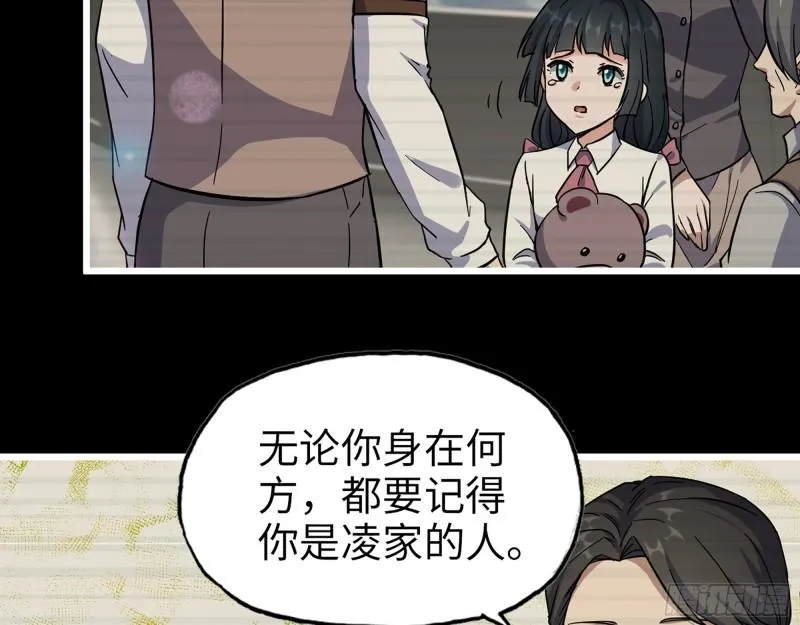 402- 凌菲儿的往事 第23页
