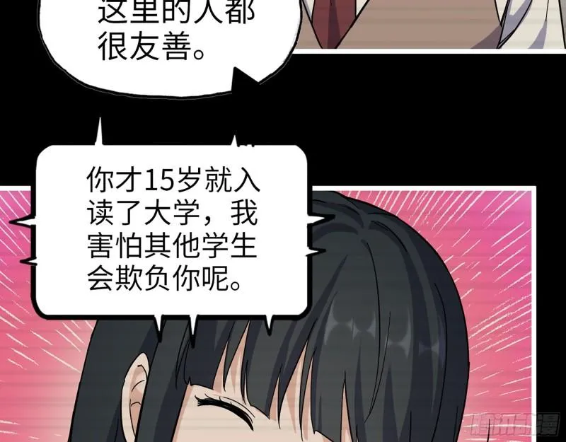 402- 凌菲儿的往事 第36页