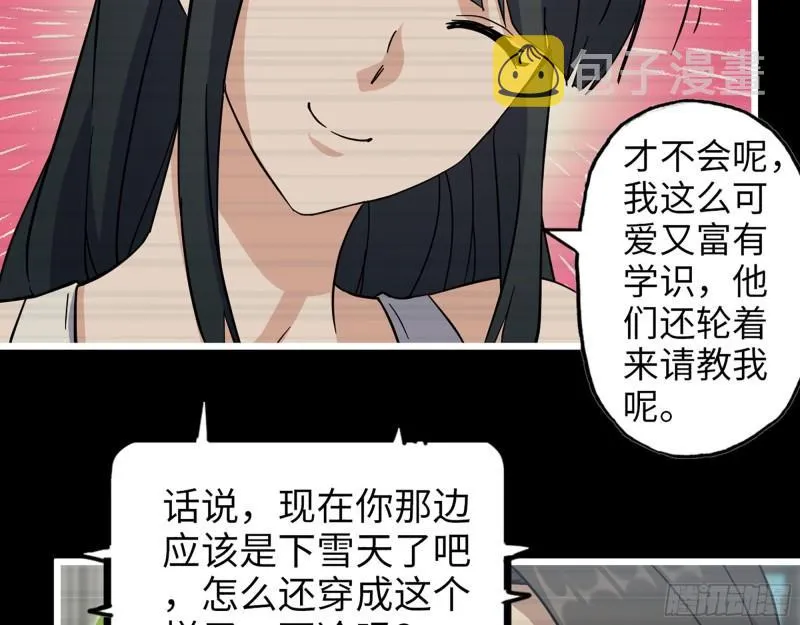 402- 凌菲儿的往事 第37页
