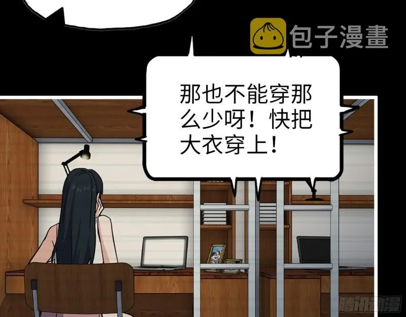 402- 凌菲儿的往事 第39页