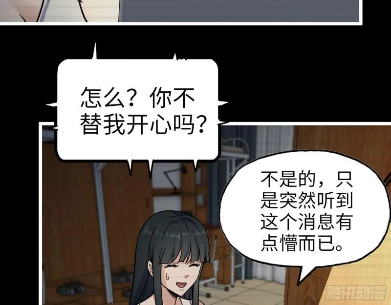 402- 凌菲儿的往事 第45页