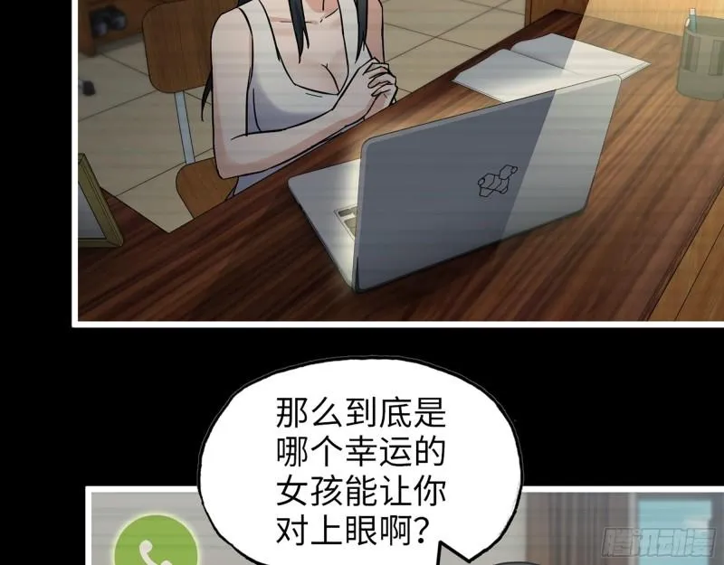 402- 凌菲儿的往事 第46页