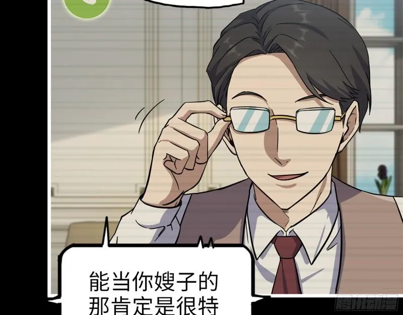 402- 凌菲儿的往事 第47页