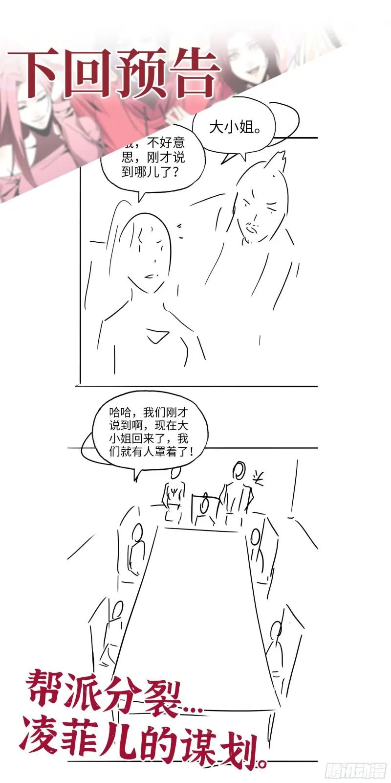 402- 凌菲儿的往事 第62页