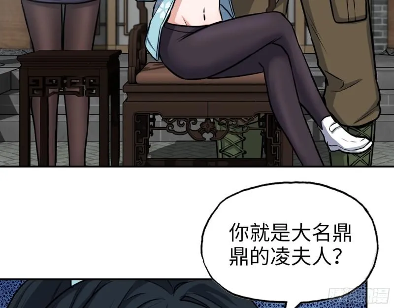 405- 姑嫂相认 第8页