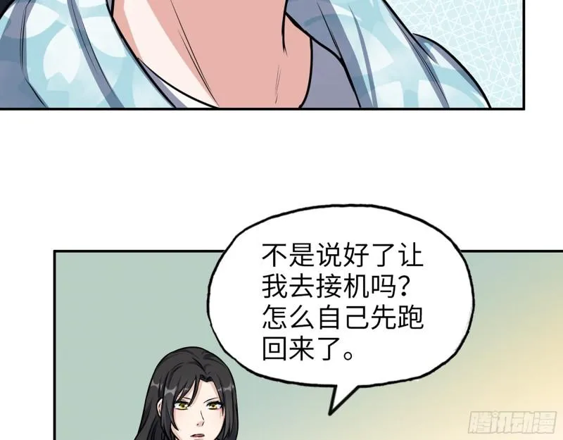 405- 姑嫂相认 第10页