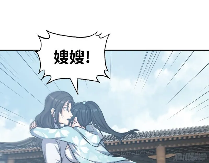 405- 姑嫂相认 第12页