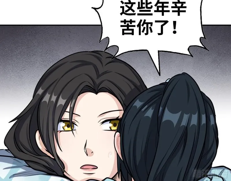 405- 姑嫂相认 第14页