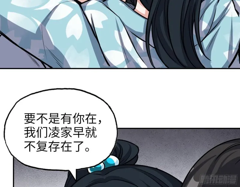 405- 姑嫂相认 第15页