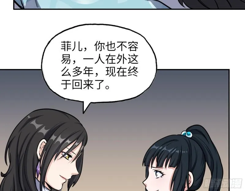 405- 姑嫂相认 第17页