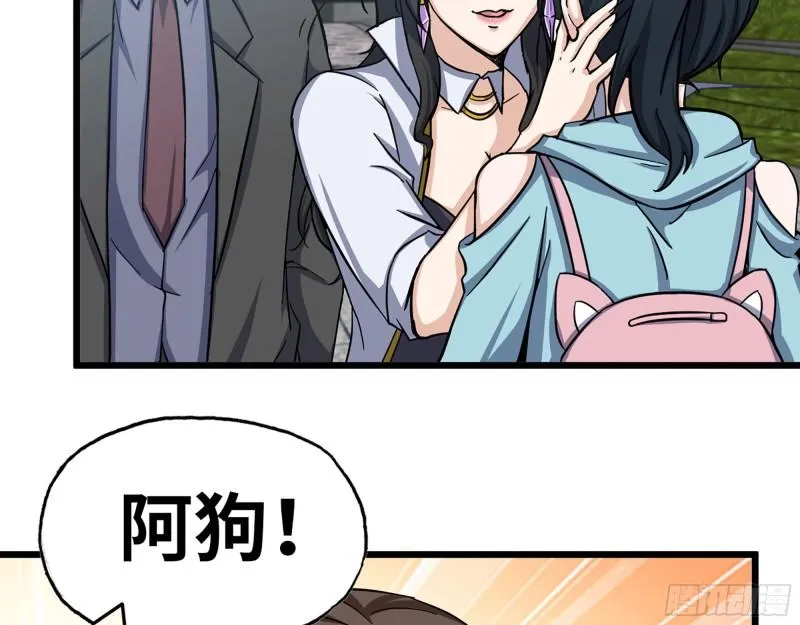405- 姑嫂相认 第23页