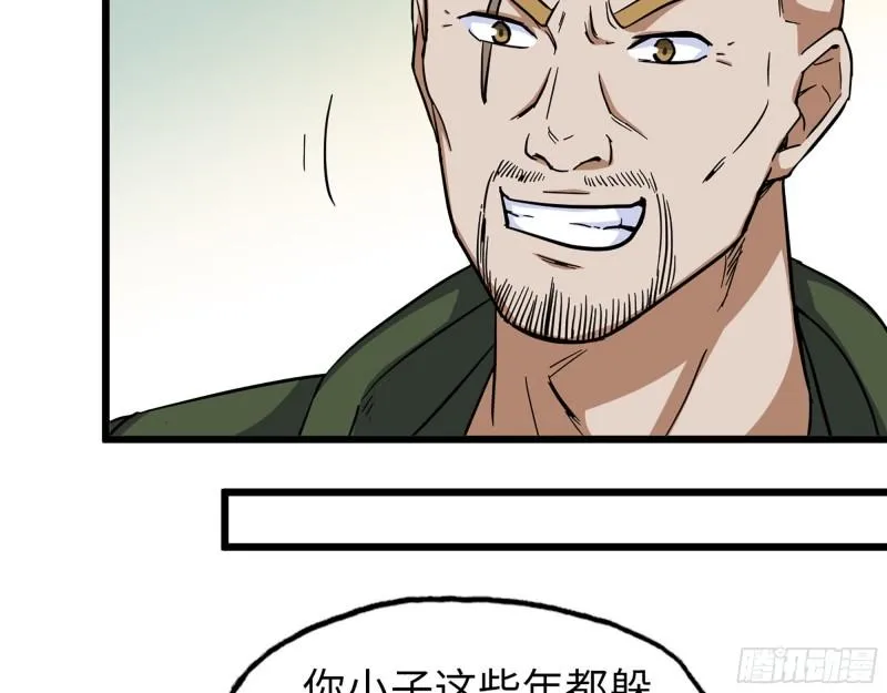 405- 姑嫂相认 第26页