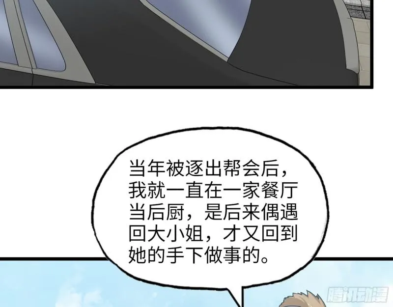 405- 姑嫂相认 第28页