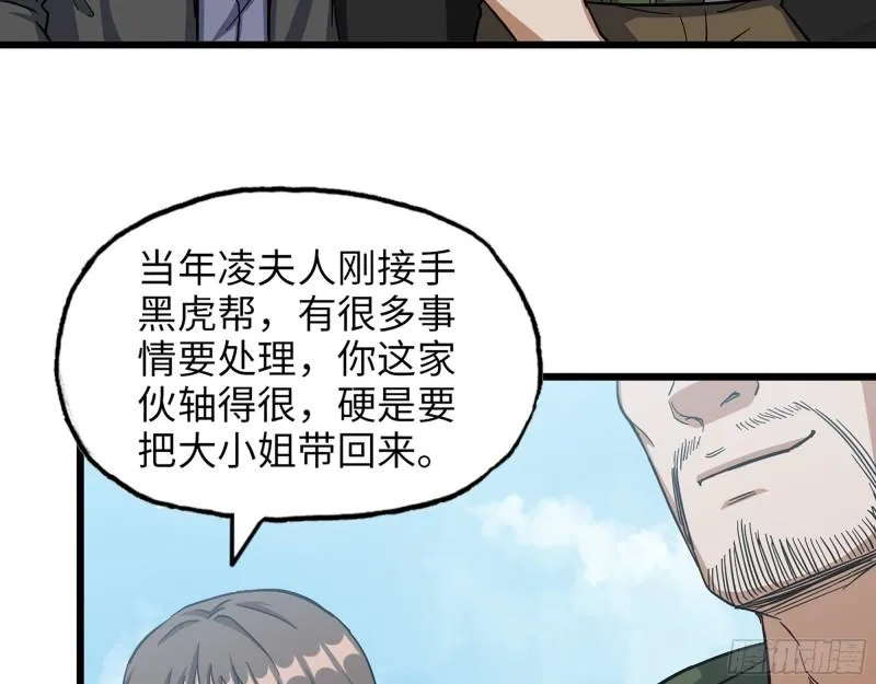 405- 姑嫂相认 第30页