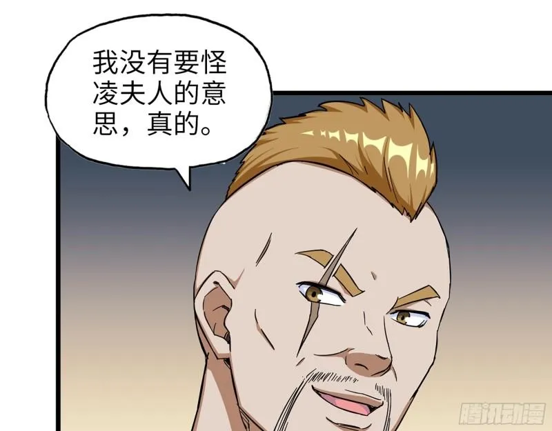 405- 姑嫂相认 第32页