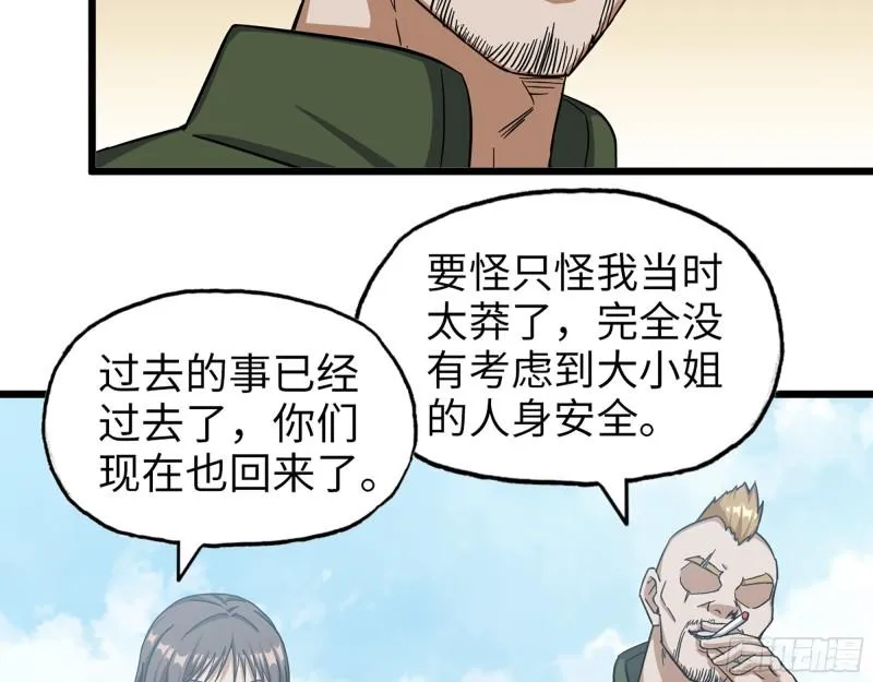 405- 姑嫂相认 第33页