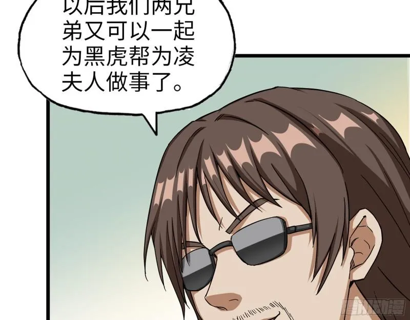405- 姑嫂相认 第35页