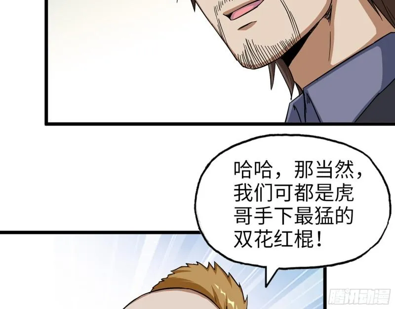 405- 姑嫂相认 第36页