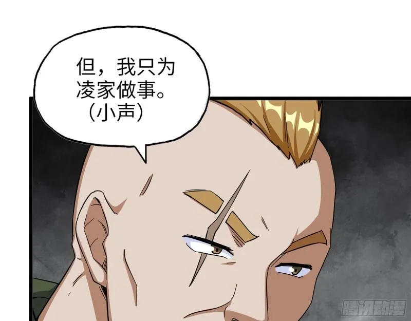 405- 姑嫂相认 第38页