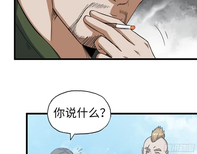 405- 姑嫂相认 第39页