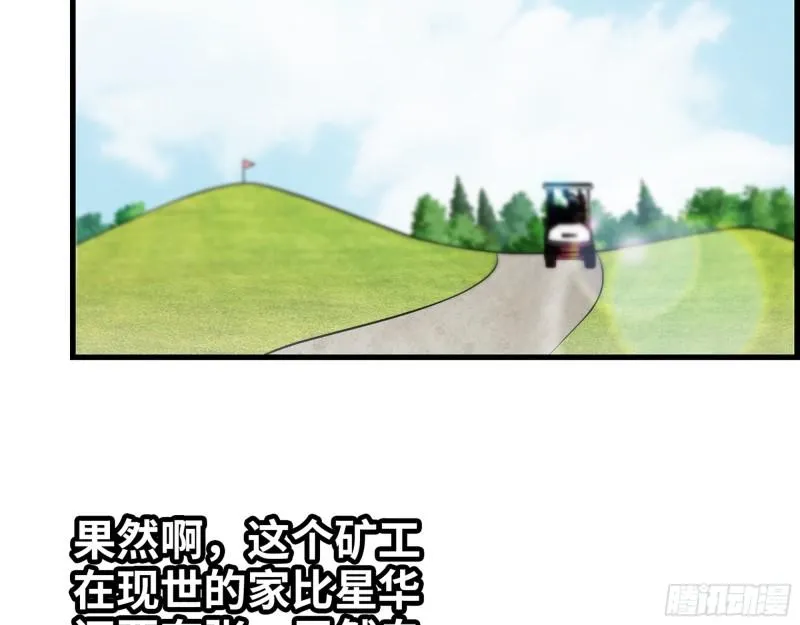 405- 姑嫂相认 第44页