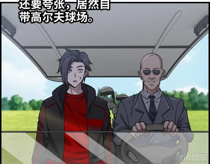 405- 姑嫂相认 第45页