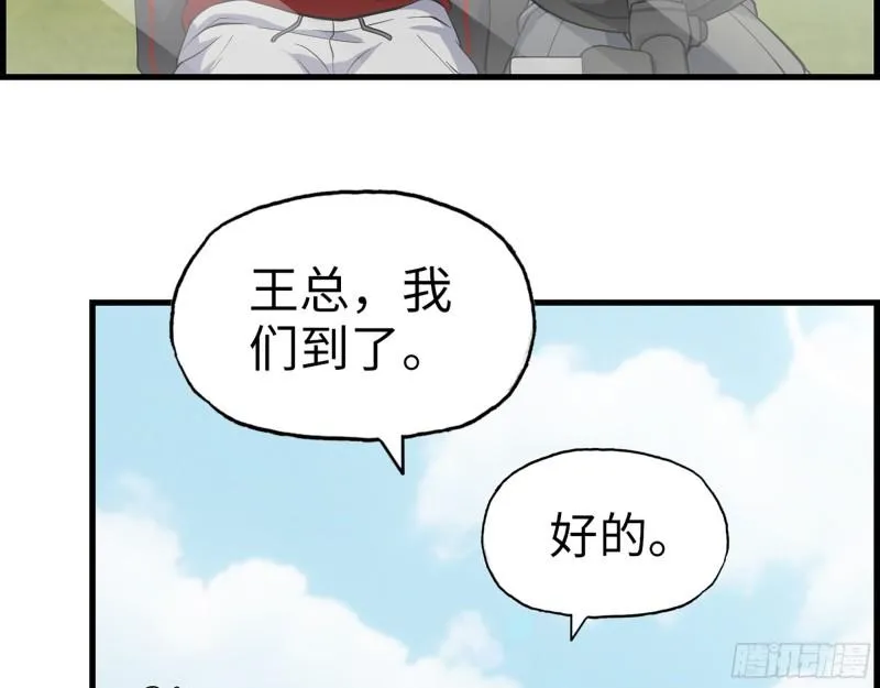 405- 姑嫂相认 第46页