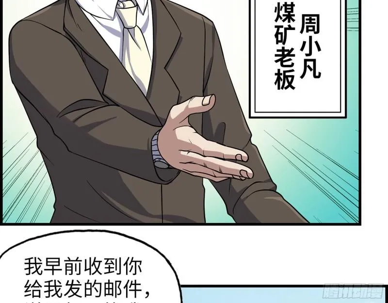 405- 姑嫂相认 第50页