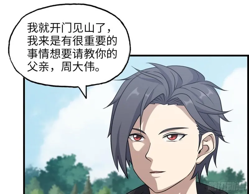 405- 姑嫂相认 第52页