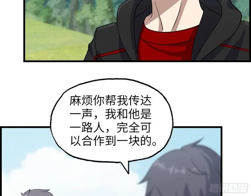 405- 姑嫂相认 第53页