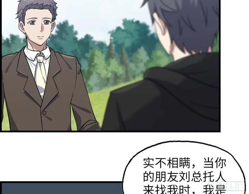 405- 姑嫂相认 第54页