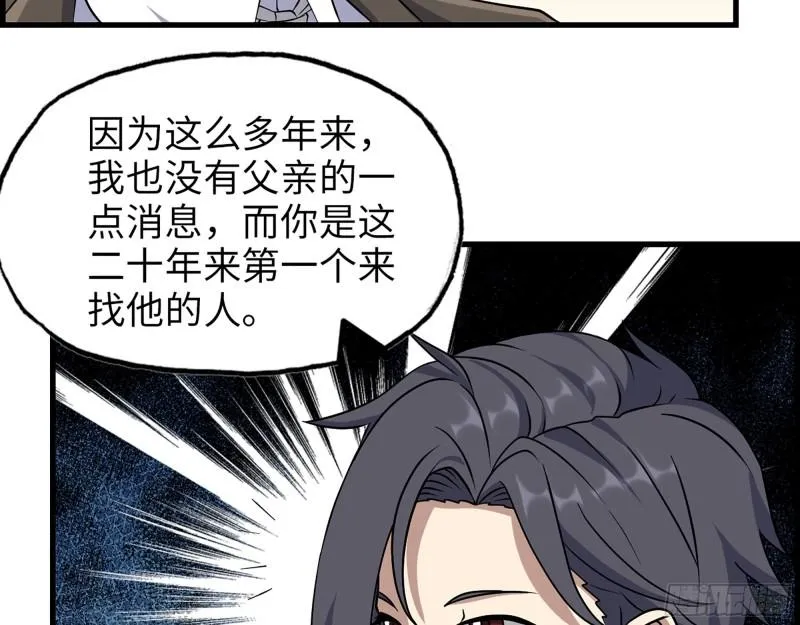 405- 姑嫂相认 第56页