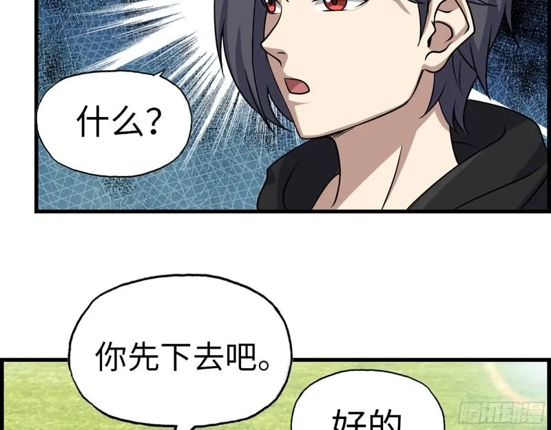 405- 姑嫂相认 第57页
