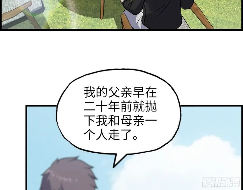 405- 姑嫂相认 第59页