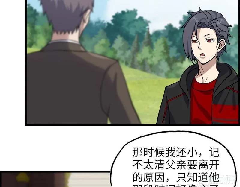 405- 姑嫂相认 第60页